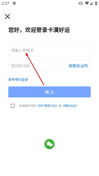 卡漠好运