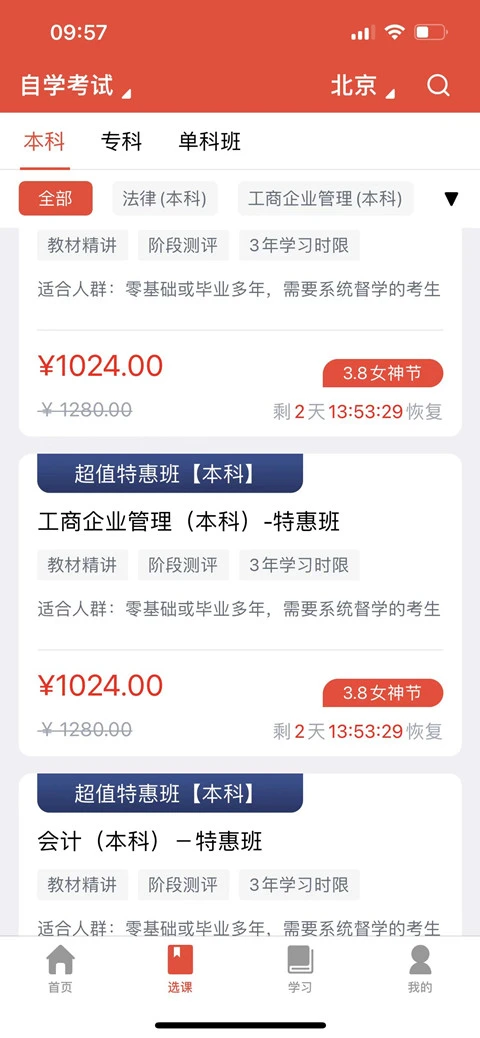 自考E丢丢