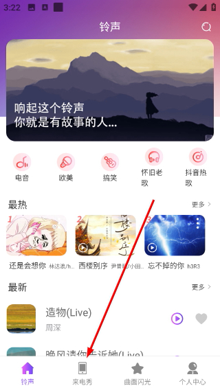 魔音彩铃