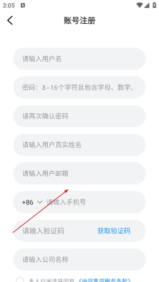 画屏集控