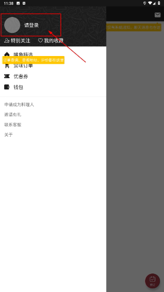 嘴角