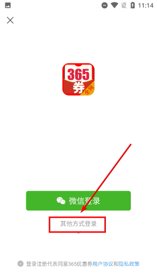 365优惠券