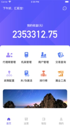 汇拓宝