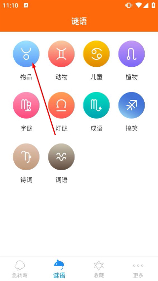 桔子脑筋急转弯