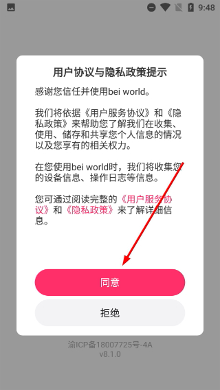 bei world