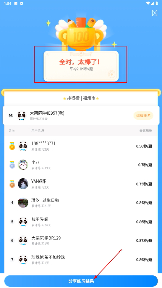 作业帮