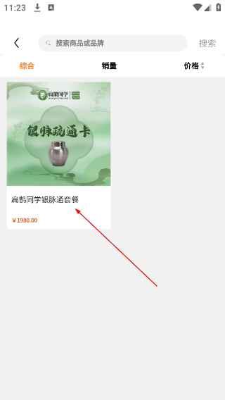花合禧