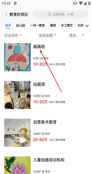 就要加盟网