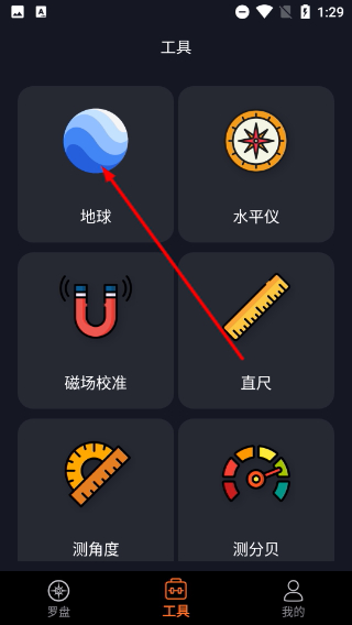 AR罗盘