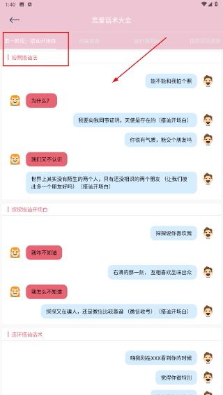 68密聊