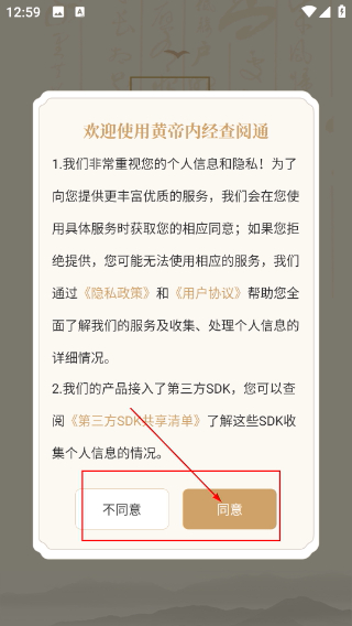 黄帝内经养生