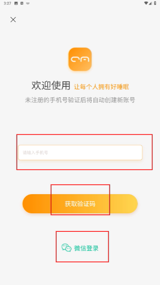 筑眠
