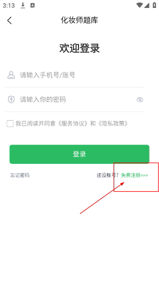 化妆师题库