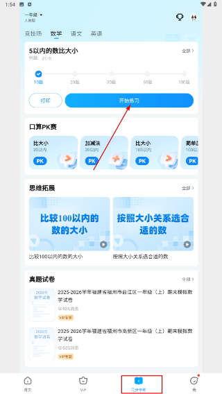 作业帮
