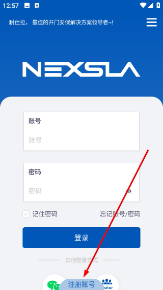 耐仕拉智能