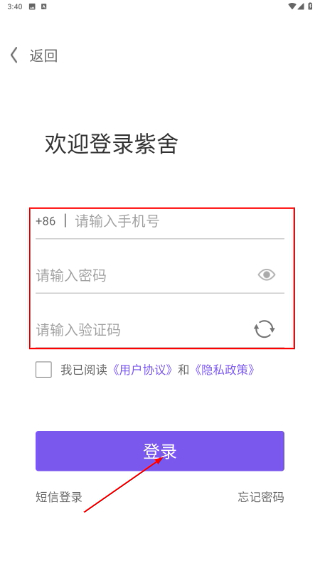紫舍