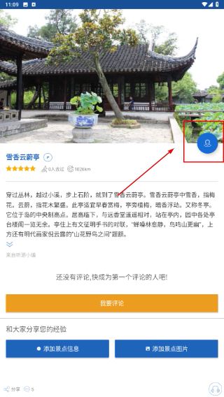 拙政园导游