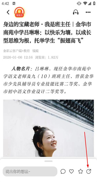 金彩云