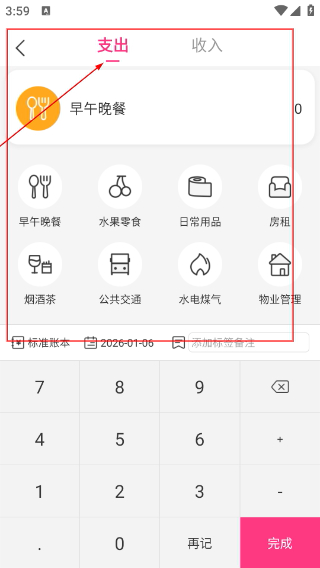 绘趣大字版