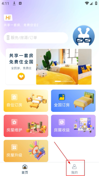 华人e家