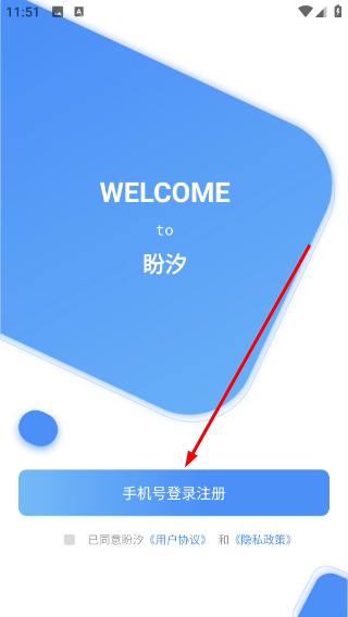 盼汐