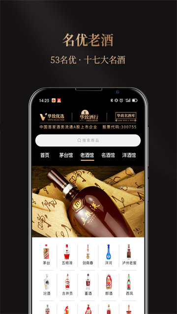 华致优选