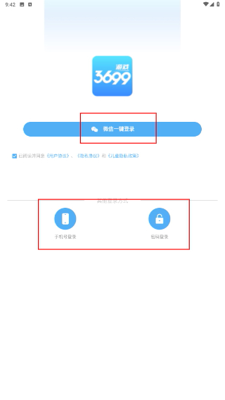 3699玩游盒