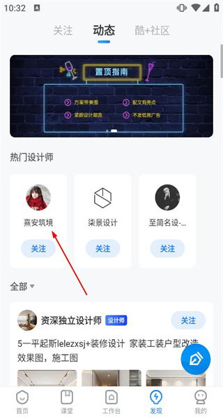 酷家乐设计师