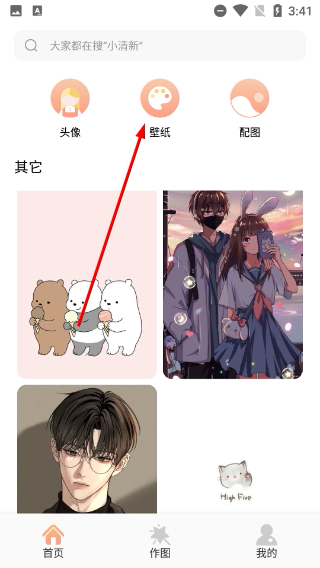 12wo动漫壁纸
