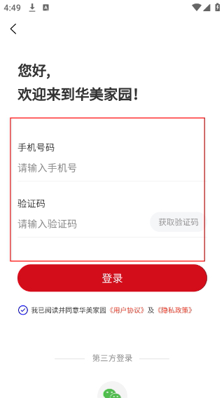 华美家园