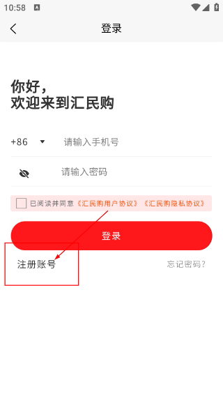 汇民购