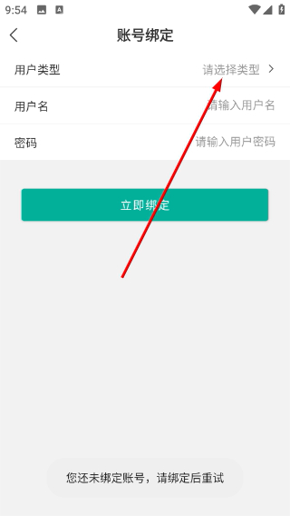 能控管家