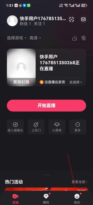 快手直播伴侣