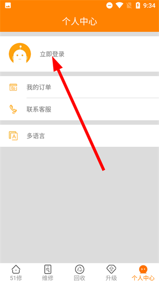 51修手机版