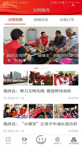 看陇西
