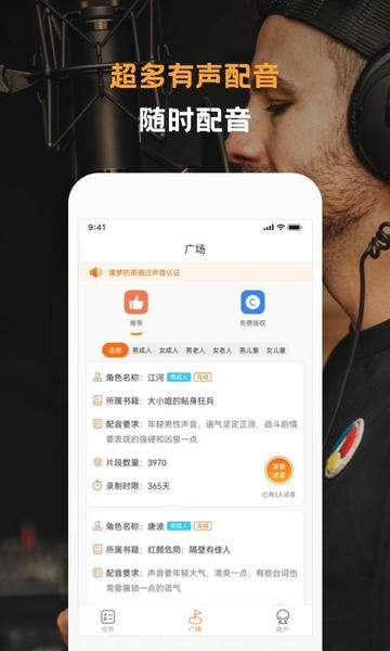 配音云