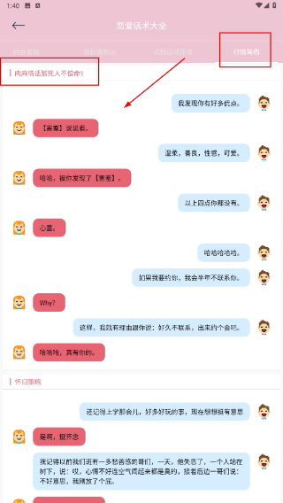 68密聊