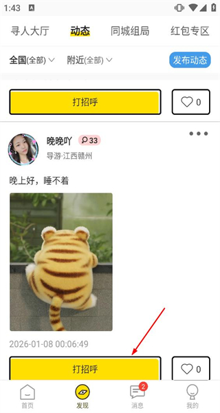 快她