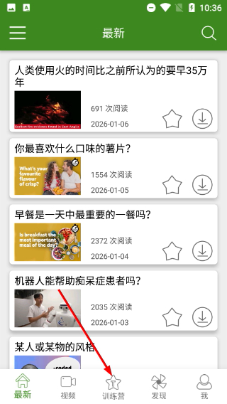 bbc英语app