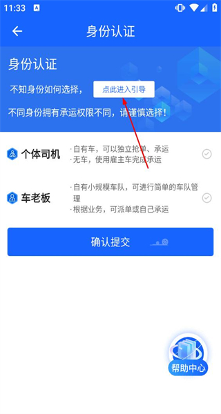 快成司机
