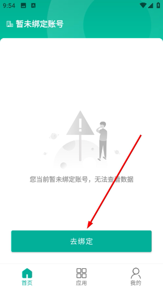 能控管家