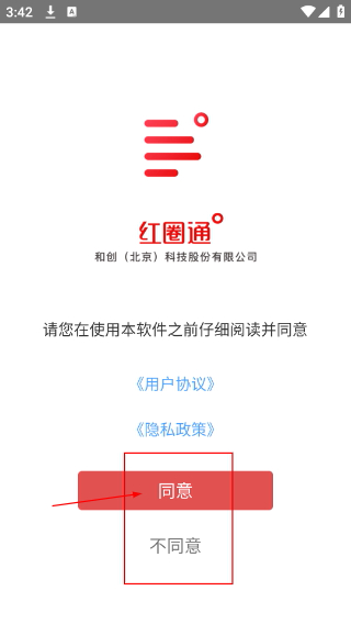 红圈通