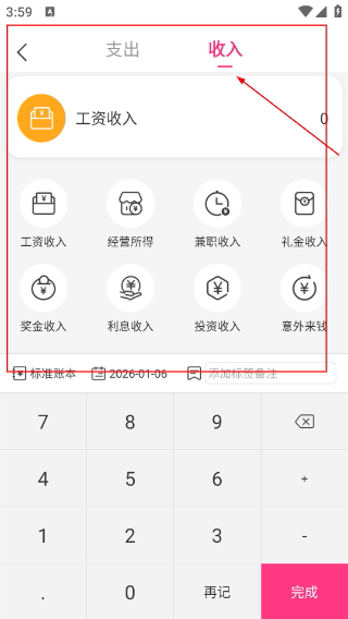 绘趣大字版