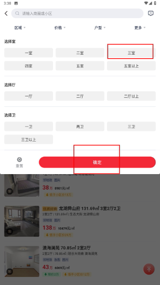 住房宝