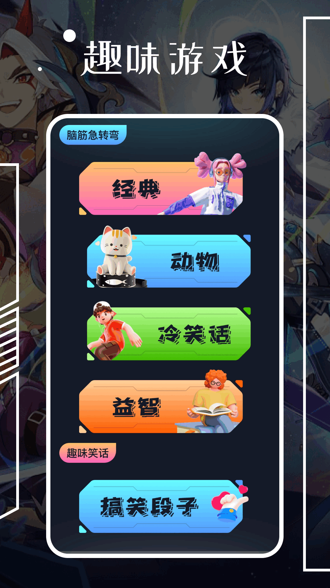 3699玩游盒