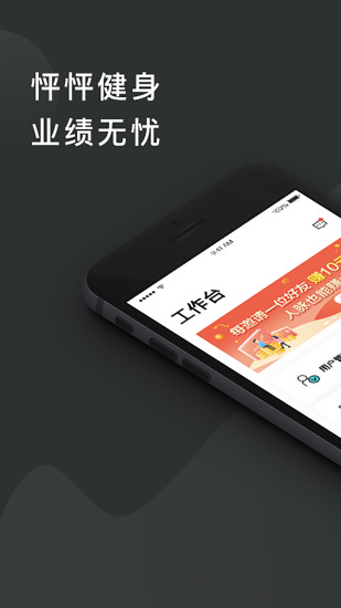 怦怦健身教练