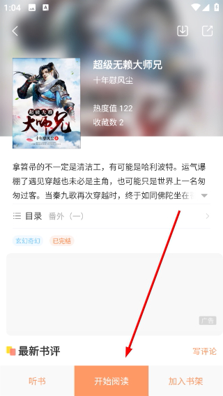 纳皮阅读