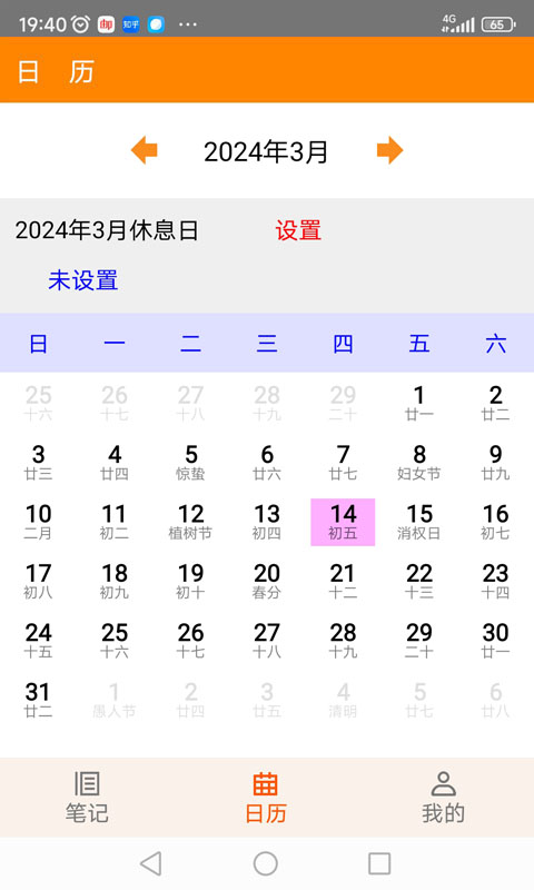 红韵笔记本