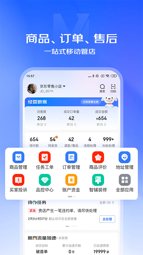 京麦