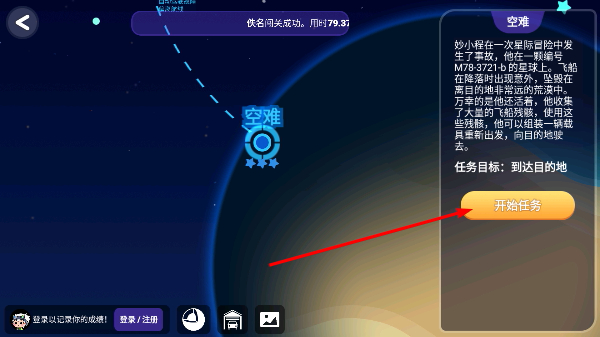 诺亚之星